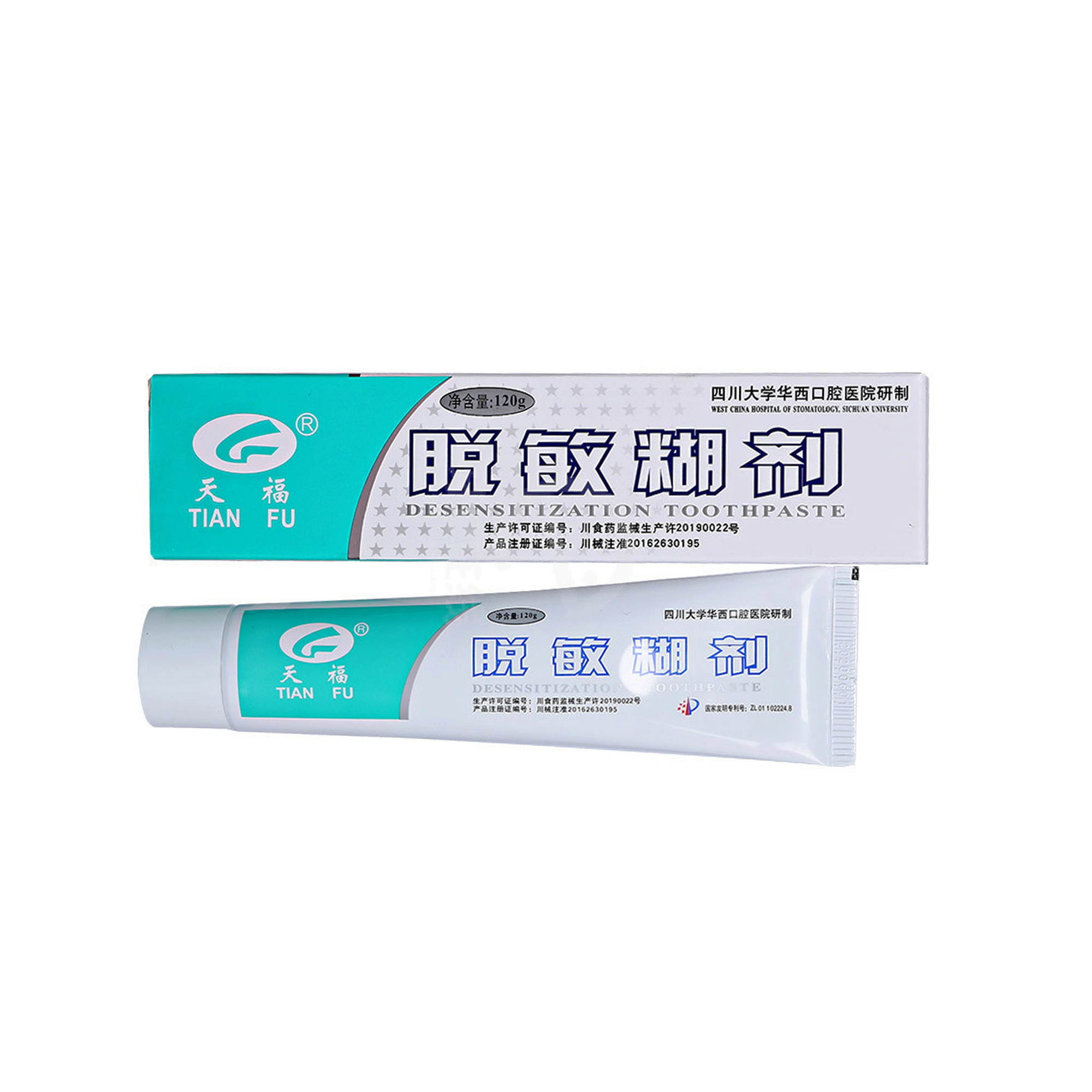 脱敏糊剂 （四川大学华西医院 脱敏糊剂 120g ）