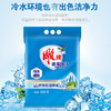 雕牌冷水速溶洗衣粉青橘果香928g 商品缩略图2