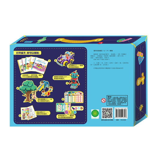 我的第一套steam启蒙书 商品图5