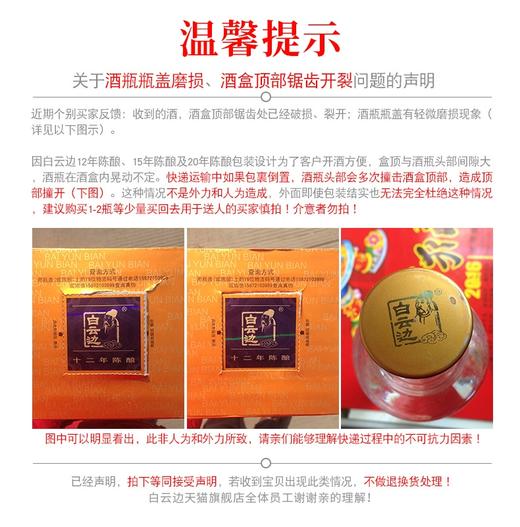 白云边12年陈酿500ml*6瓶 整箱包邮 42度国产名酒 兼香典范 商品图4
