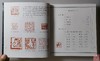 《印谱大图示》 （总二册） 商品缩略图4