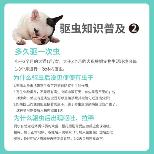 🇪🇸西班牙NBP 犬猫通用 草本精油 商品图10