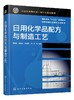 日用化学品配方与制造工艺 龚盛昭 表面活性剂香料香精肥皂香皂合成洗涤剂化妆品等日用化学品原料组成配方设计生产工艺书籍大全 商品缩略图0