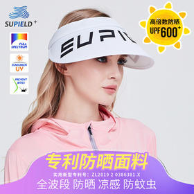 Supield素湃高指数防晒帽子女遮脸防紫外线大沿遮阳帽百搭太阳帽