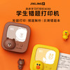 井井mini学习打印机 商品缩略图0