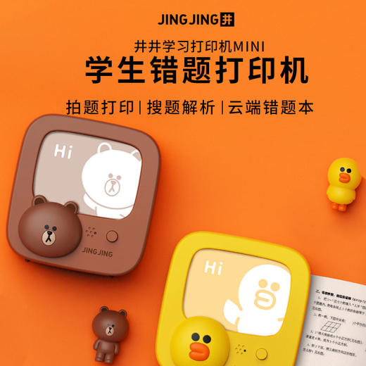 井井mini学习打印机 商品图0