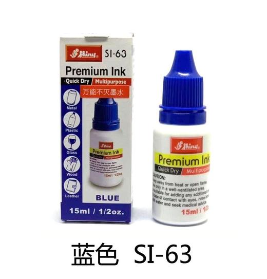 新力万能不灭印油15ml黑色红色蓝色白色shiny三胜新力万能不灭印油油性速干皮革木材塑胶玻璃金属陶瓷 商品图4