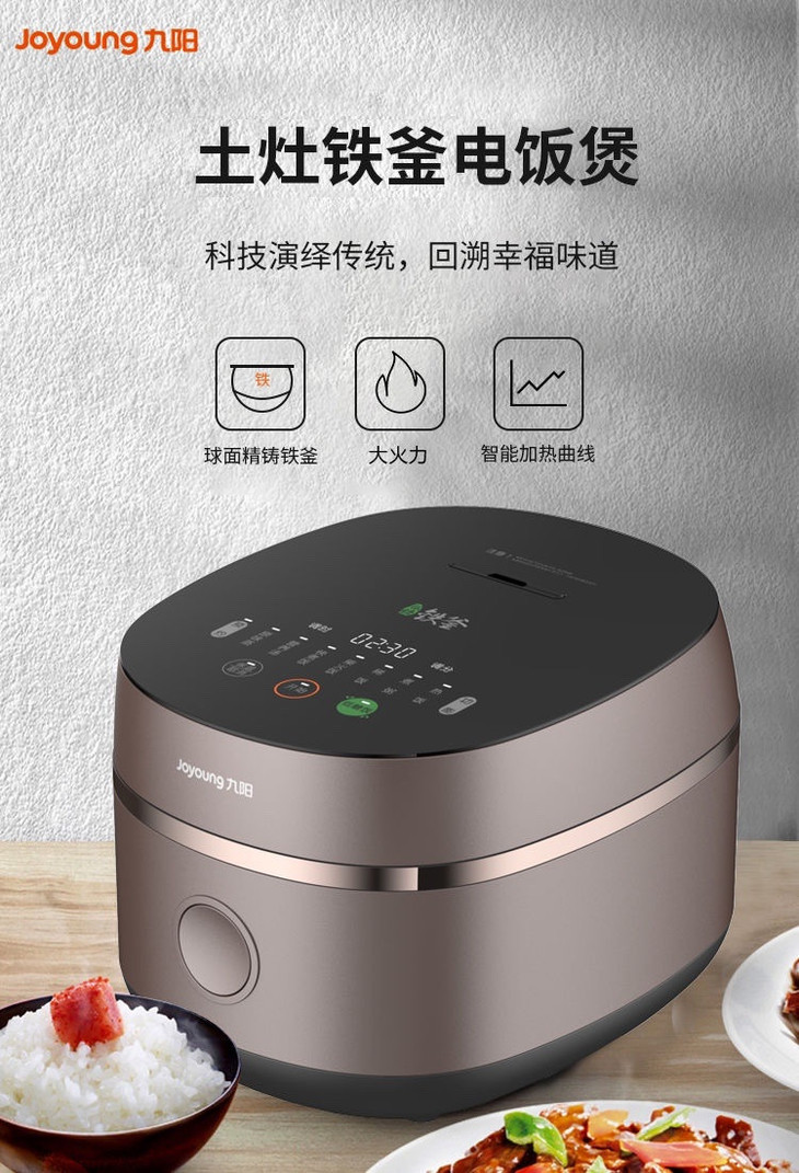 特卖价459九阳低糖电饭煲4l降糖智能预约多功能电饭煲ouyn