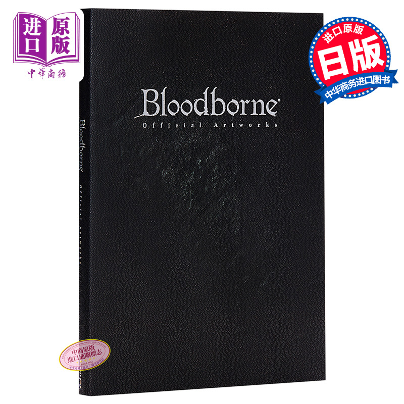 【中商原版】血源诅咒 公式画集 日文原版 Bloodborne Official Artworks 角川