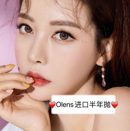 olens 限时团购 韩国进口 戴上成为混血美女！（半年 ） 商品图0