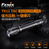 Fenix TK11 TAC强光手电筒LED超亮远射18650电池防水战术勤务手电 商品缩略图1