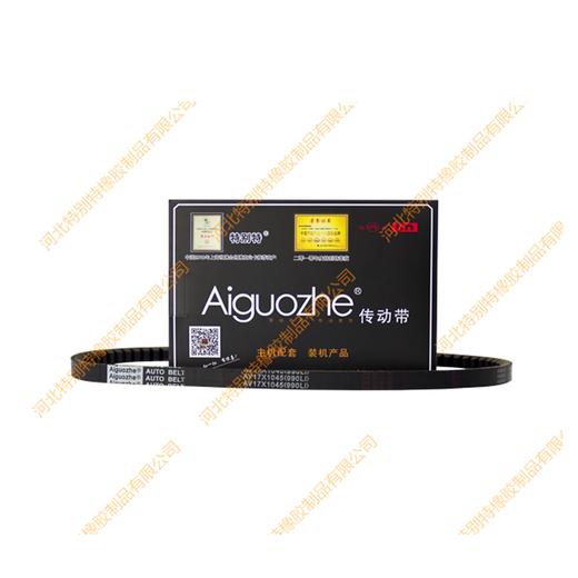 爱国者17*990li(17*1045la)锡柴4113气泵皮带17x990li(17x1045la)17990li(171045la) 商品图0