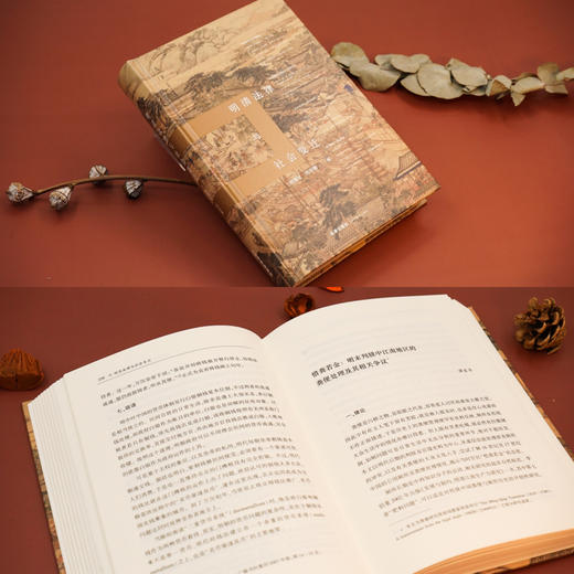 明清法律与社会变迁(精) 商品图2