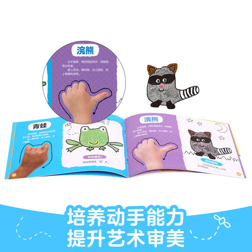 酷乐兹-我的蜡笔手指画 商品图6