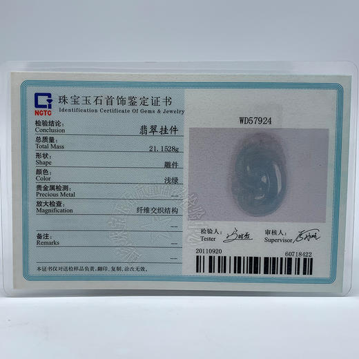 派瑞翡翠 翡翠如意 糯种 绿色 商品图4