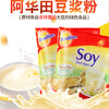 阿华田豆浆 商品缩略图3