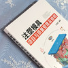 注塑模具项目与质量管理及验收 石世铫 商品缩略图4