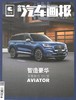 「期刊零售」《中国汽车画报》单期杂志购买链接 商品缩略图5