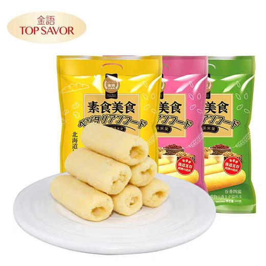 金语素食美食五谷杂粮味米果300g 夹心米果棒糙米卷能量棒 商品图0