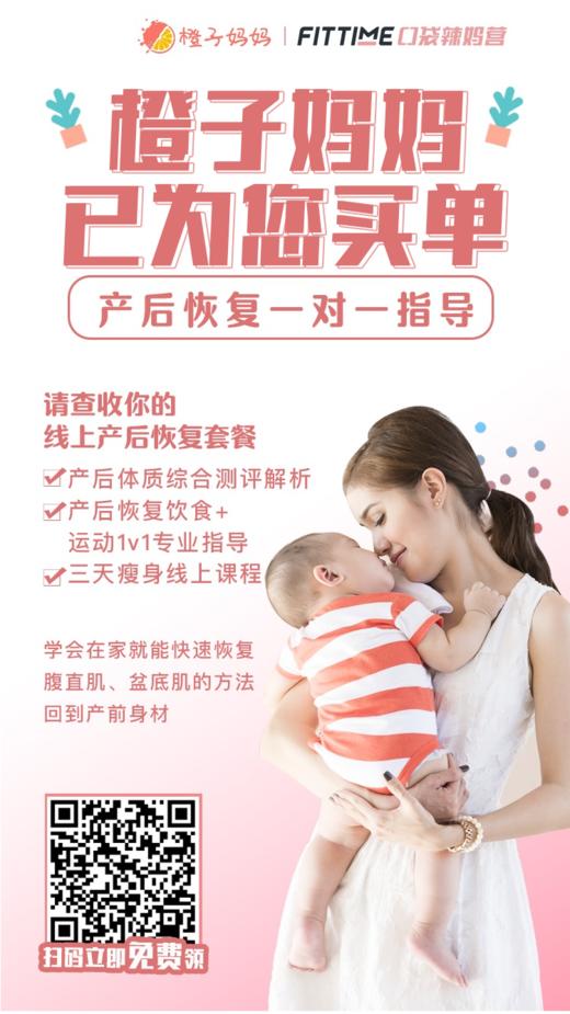 产后辣妈3天营 商品图0