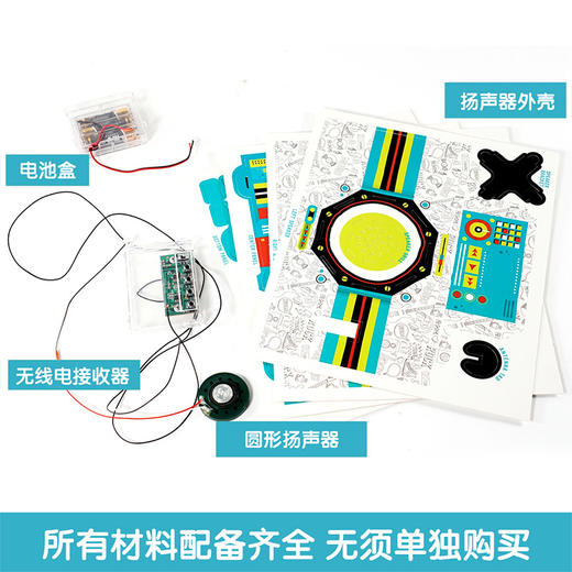 酷乐兹-组装收音机 商品图1