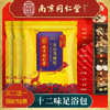【买二送一】南京同仁堂足浴包900g(30g*30包) 商品缩略图4