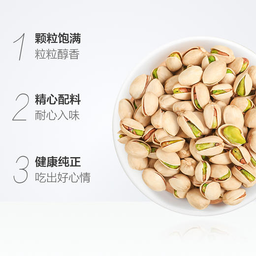 三只松鼠开心果100g 商品图1