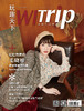毛晓彤 X WITrip 灿烂而美好 商品缩略图0