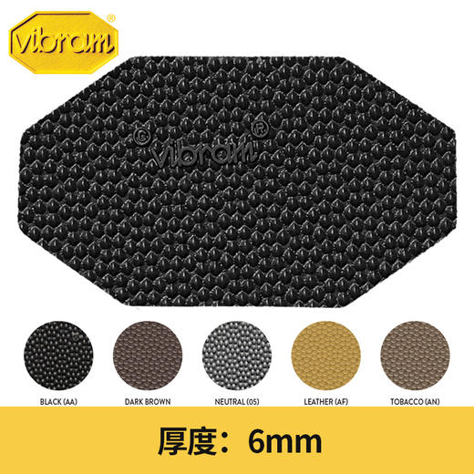 意大利韦伯Vibram厚板材鞋材6mm  7279 商品图0