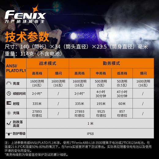 Fenix TK11 TAC强光手电筒LED超亮远射18650电池防水战术勤务手电 商品图4