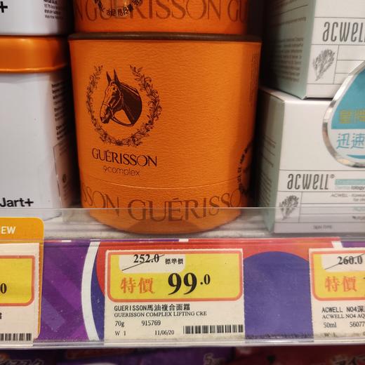 九朵云马油复合面霜 商品图1