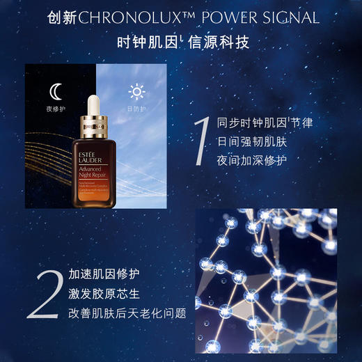 雅诗兰黛小棕瓶精华 商品图4