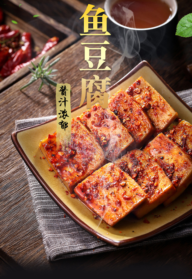 香辣味鱼豆腐120g