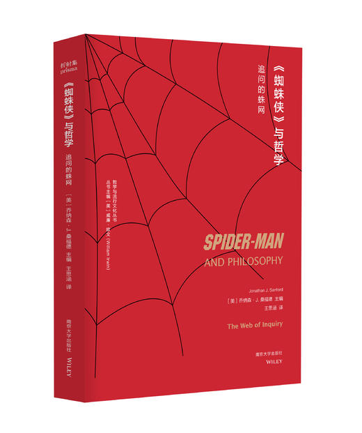 哲学与流行文化丛书（现出5本：蜘蛛侠/奇异博士/复联/钢铁侠/神奇女侠） 商品图1