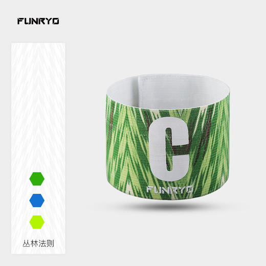 FUNRYO蜂锐丛林法则足球运动成人青少年队长袖标 商品图0
