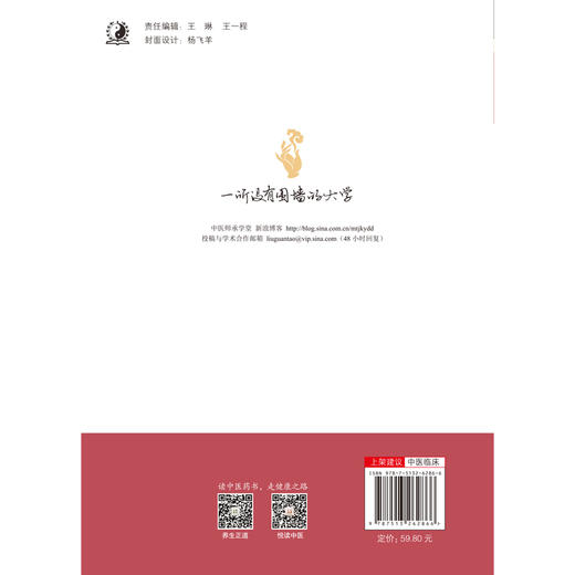 高建忠读《脾胃论》【高建忠】 商品图3