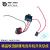 【货号05221】精品牧田款锂电洗车机开关总成锂电清洗机开关插脚充电式开关 商品缩略图0