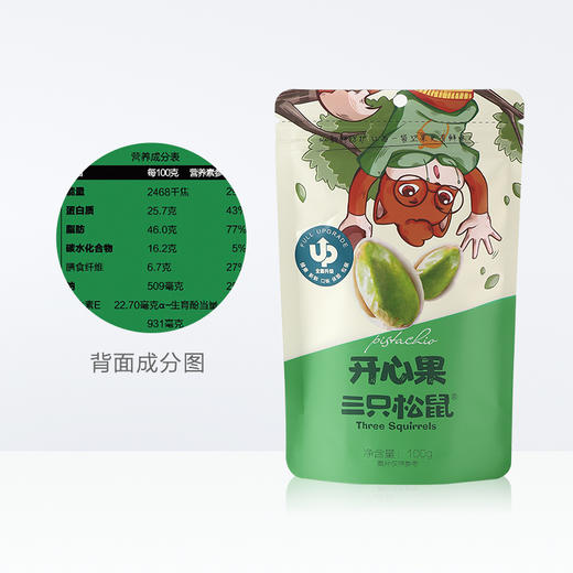 三只松鼠开心果100g 商品图3