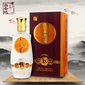 【吊牌刮奖换购】白云边18年陈酿500ml 浓酱兼香  宴席用酒