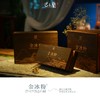 【青蛇送福/新年佳礼】巴马兰石斛非遗文创金冰粉礼盒 商品缩略图6