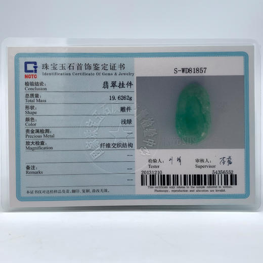 派瑞翡翠 翡翠竹节 糯种 绿色 商品图4