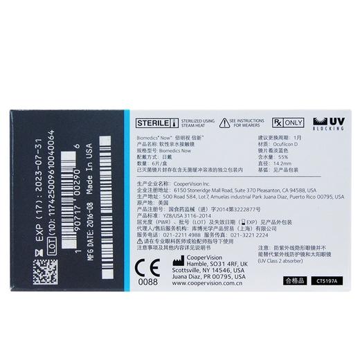 库博银采月抛6片装 商品图3