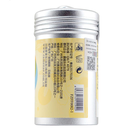 嘉媚乐（CAMENAE） 眼部精油15ml 商品图5