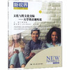 文化与跨文化交际——大学英语视听说 商品缩略图0