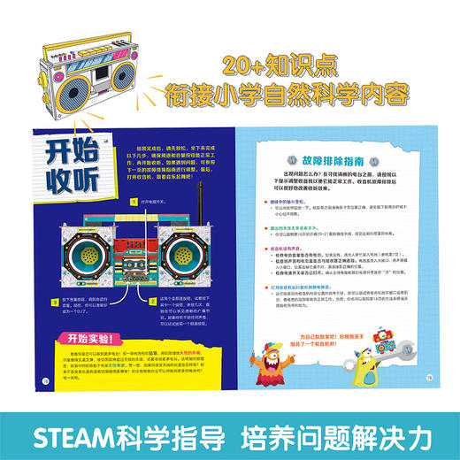 酷乐兹-组装收音机 商品图2