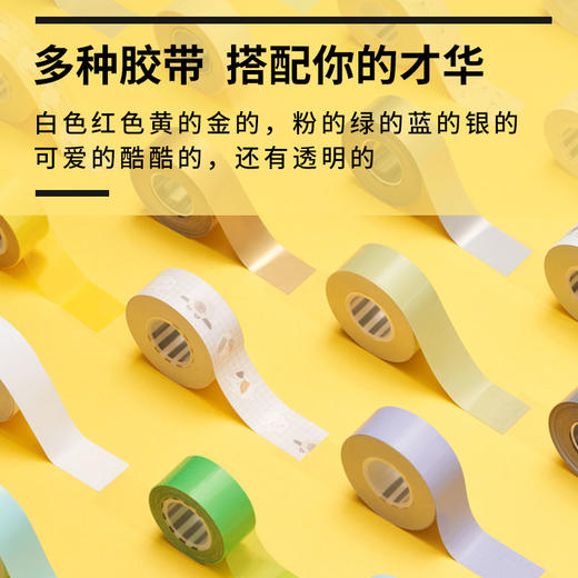 元气系列胶带打印机 商品图4