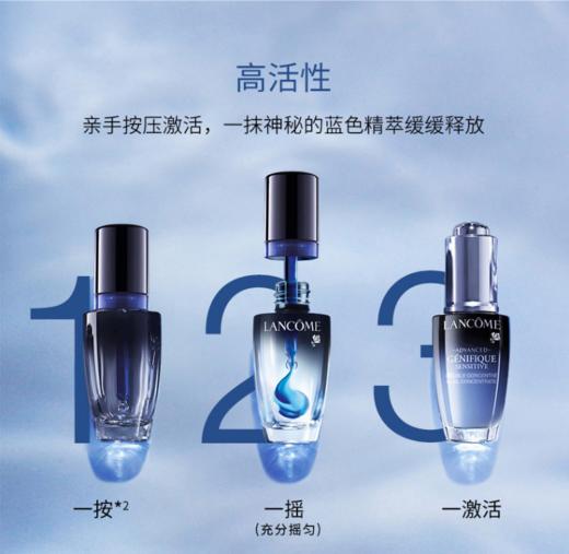 Lancome兰蔻安瓶精华20ml 商品图1