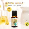 嘉媚乐（CAMENAE） 眼部精油15ml 商品缩略图0