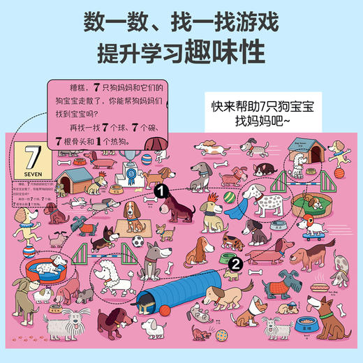 乐乐趣-数字主题英语单词大书 商品图4