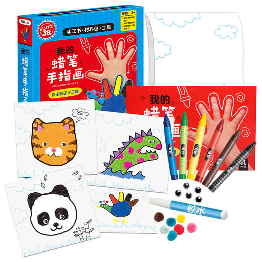 酷乐兹-我的蜡笔手指画 商品图2